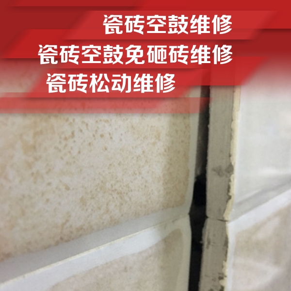 丰县瓷砖空鼓维修公司分享瓷砖胶薄贴法的具体操作步骤